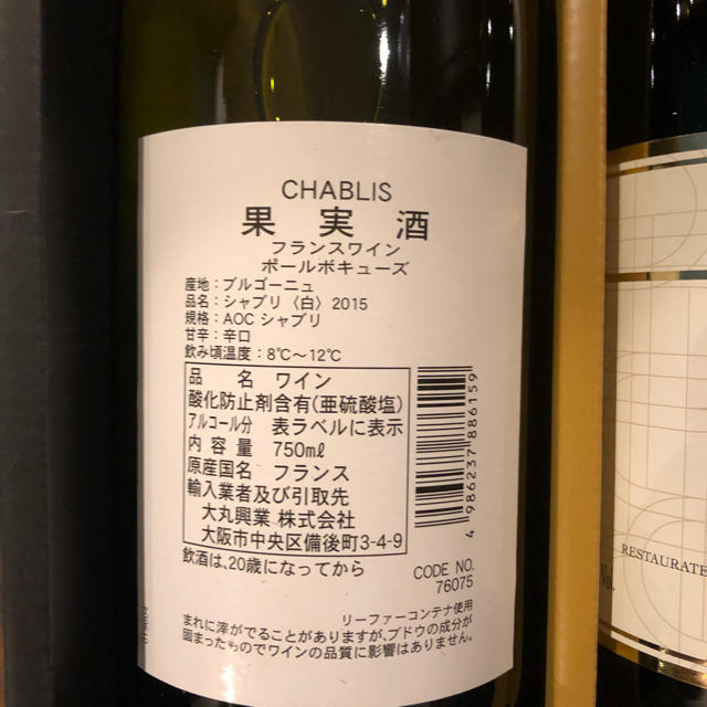 フランスワインセット ポールボキューズの通販 by フランスワインセット ポールボキューズの通販 by