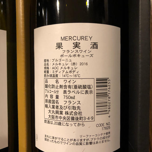 フランスワインセット ポールボキューズの通販 by フランスワインセット ポールボキューズの通販 by