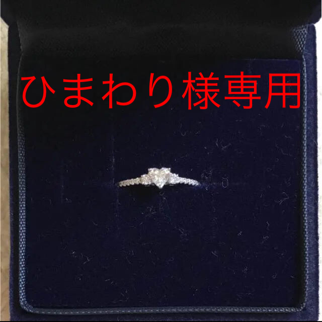 JEWELRY TSUTSUMI(ジュエリーツツミ)のpt900 ハートシェイプダイヤリング レディースのアクセサリー(リング(指輪))の商品写真