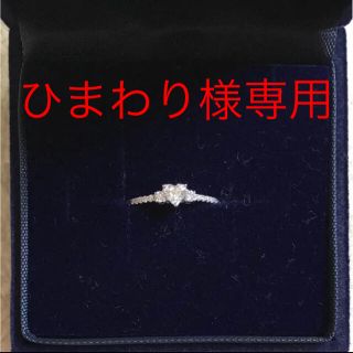 ジュエリーツツミ(JEWELRY TSUTSUMI)のpt900 ハートシェイプダイヤリング(リング(指輪))