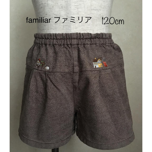 familiar(ファミリア)のfamiliar ファミリア ショートパンツ ブラウン 120cm キッズ/ベビー/マタニティのキッズ服女の子用(90cm~)(パンツ/スパッツ)の商品写真