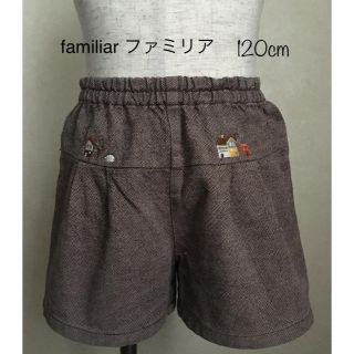 ファミリア(familiar)のfamiliar ファミリア ショートパンツ ブラウン 120cm(パンツ/スパッツ)