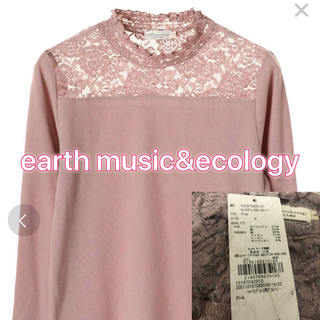 アースミュージックアンドエコロジー(earth music & ecology)の色違い2枚ご購入(カットソー(長袖/七分))