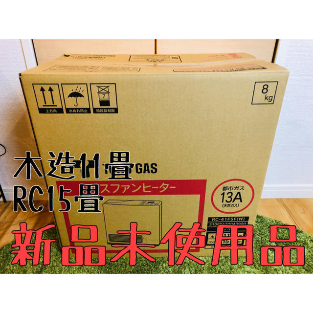 リンナイ 都市ガス ガスファンヒーター やせ細っ リンナイ 都市ガス ガスファンヒーター やせ細っ