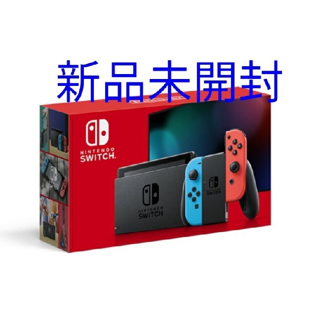 ☆新品☆未開封　新型nintendo switch　ネオンブルー　ネオンレッド