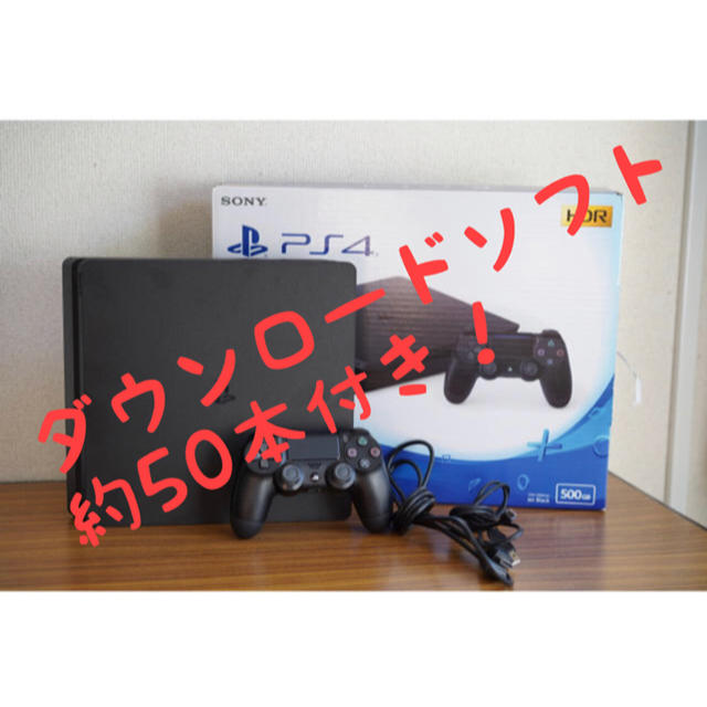 新品未開封PlayStation4本体 ソフト2本 500GB 1年保証 PS4