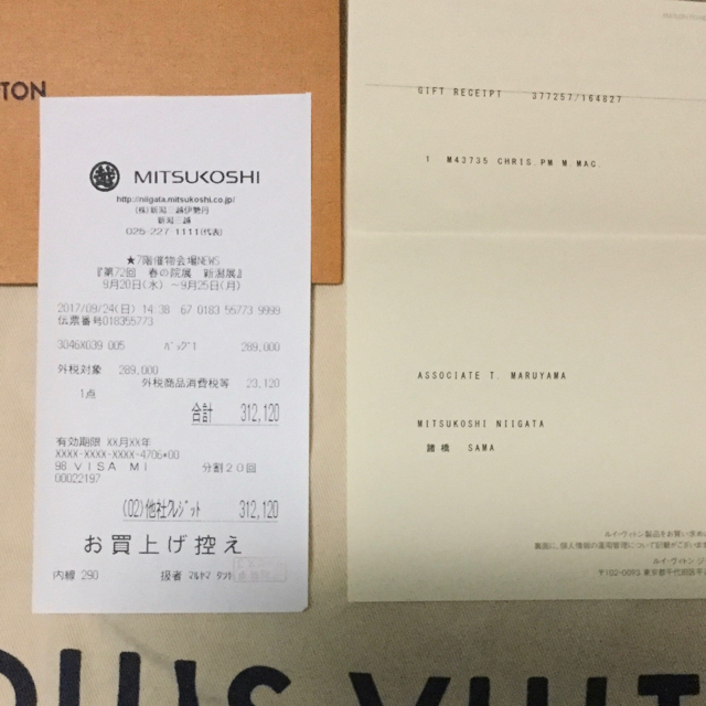 本物　LOUISVUITTON ルイヴィトン　クリストファーPM パックパックバッグパック/リュック