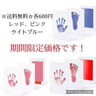 よごれない　手形足形インク(手形/足形)