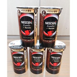 ネスレ(Nestle)のネスカフェ　エクセラ　おまけ付き(コーヒー)