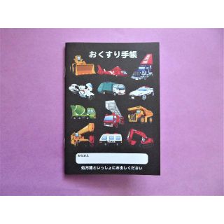 サンリオ(サンリオ)のpanpaka.様ご専用　おくすり手帳3冊(母子手帳ケース)