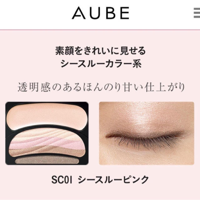 AUBE - AUBE ブラシひと塗りシャドウ シースルーピンク SC01の AUBE - AUBE ブラシひと塗りシャドウ シースルーピンク SC01の