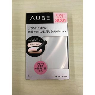 オーブ(AUBE)のAUBE ブラシひと塗りシャドウ  シースルーピンク SC01(アイシャドウ)