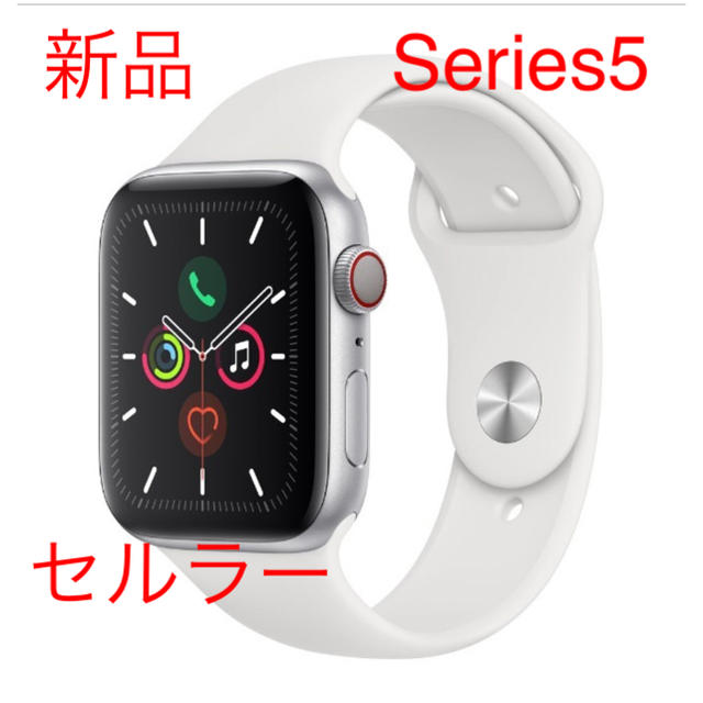 【人気急上昇】 Series Watch Apple 新品 5 シルバー 44mm セルラー その他