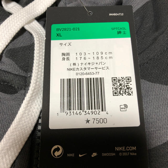 NIKE(ナイキ)のNIKEジャージ上下セット　XL メンズのトップス(ジャージ)の商品写真