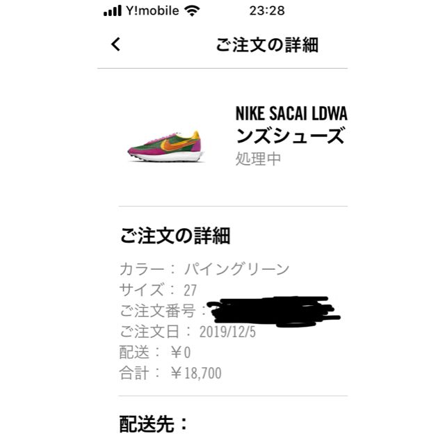 NIKE(ナイキ)のnike sacai ldwaffle snkrsオファー購入 27.0US9 メンズの靴/シューズ(スニーカー)の商品写真