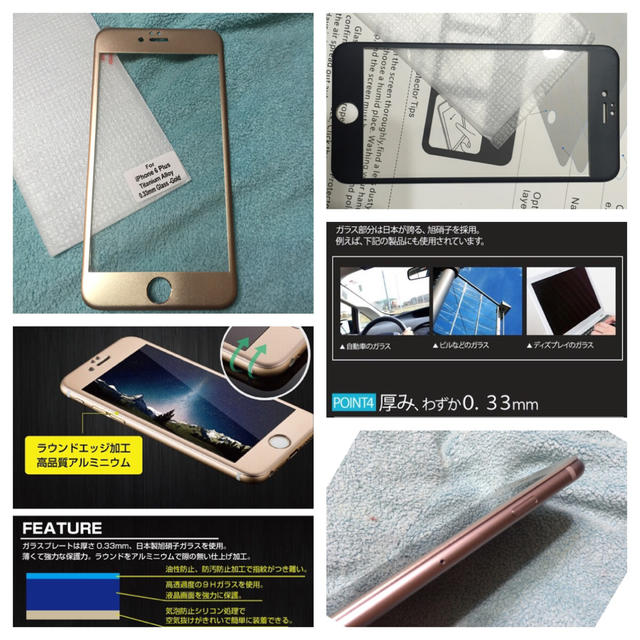 iPhone6用チタン9Hガラスフィルム スマホ/家電/カメラのスマホアクセサリー(その他)の商品写真