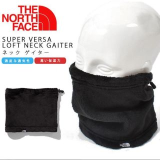 ザノースフェイス(THE NORTH FACE)のザノースフェイス  バーサロフトネックウォーマー(ネックウォーマー)