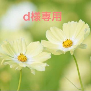 d様専用(カラージェル)