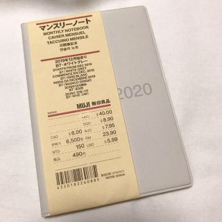 ムジルシリョウヒン(MUJI (無印良品))の2020年 スケジュール帳(カレンダー/スケジュール)