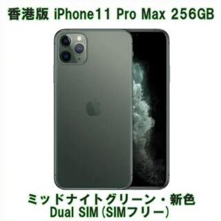 アイフォーン(iPhone)のApple iPhone11 Pro Max 256GB 8台(スマートフォン本体)