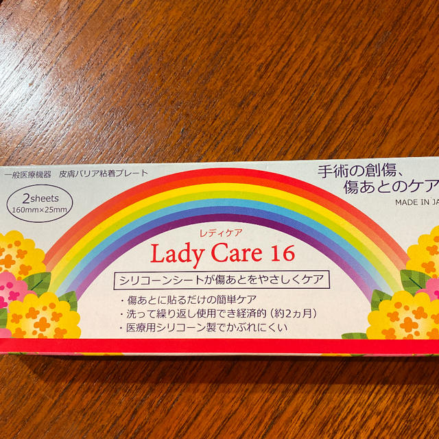 レディケア16 Lady Care16 新品未使用