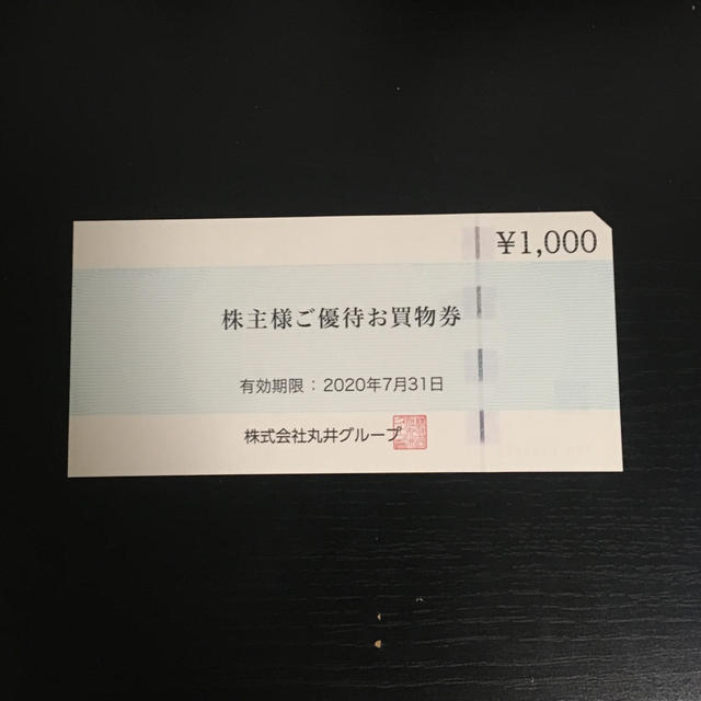 マルイ(マルイ)の丸井株主優待券　1000円 チケットの優待券/割引券(ショッピング)の商品写真