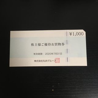 マルイ(マルイ)の丸井株主優待券　1000円(ショッピング)