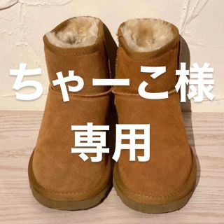 ちゃーこ様専用(ブーツ)