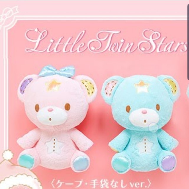 Sanrio now!!!　限定パフ&ポフぬいぐるみ　ケープなし