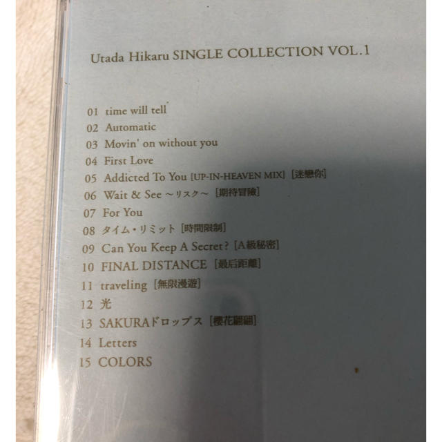 宇多田ヒカル　SINGLE COLLECTION Vol.1 エンタメ/ホビーのCD(ポップス/ロック(邦楽))の商品写真