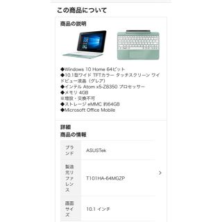 ♡ASUS，ミニノートパソコン，タブレット，ミントグリーン♡