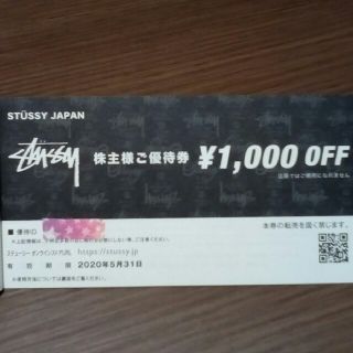 ステューシー(STUSSY)のTSIホールディングス　ステューシー　株主優待券　￥1000　OFF (ショッピング)