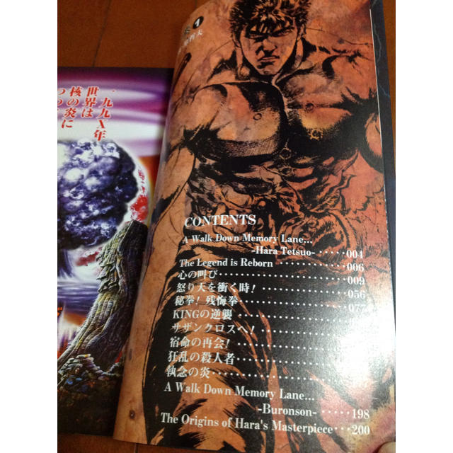大判 北斗の拳フルカラー完全版 第1巻 初版 2003年 ライジンコミックス エンタメ/ホビーの漫画(少年漫画)の商品写真