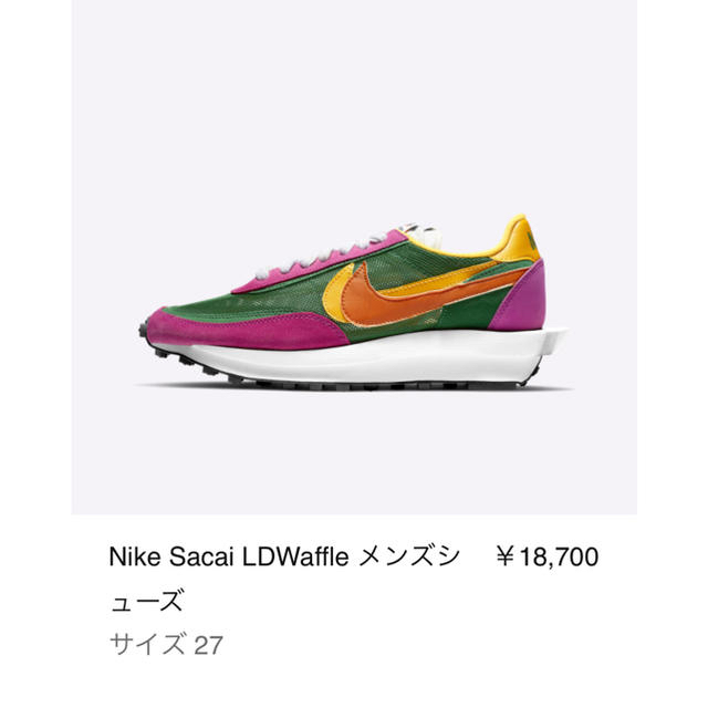 Nike Sacai LDWaffle パイングリーン 1