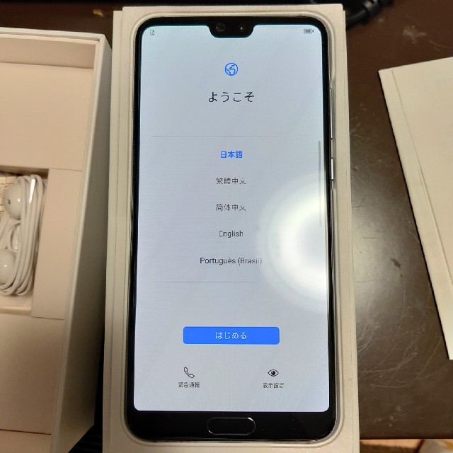 HUAWEI P20Pro（docomo版）※シムロック解除済