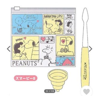 スヌーピー(SNOOPY)のスヌーピー　歯ブラシセット　イエロー(歯ブラシ/歯みがき用品)