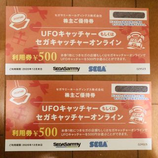 セガ(SEGA)のセガ　UFOキャッチャーもしくはセガキャッチャーオンライン券(その他)