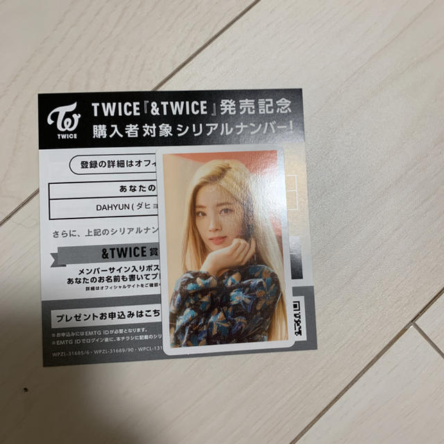 &TWICE ハイタッチ券 ダヒョン