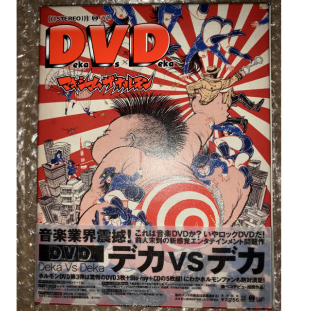 Deka　Vs　Deka　～デカ対デカ～ DVD マキシマムザホルモン  美品