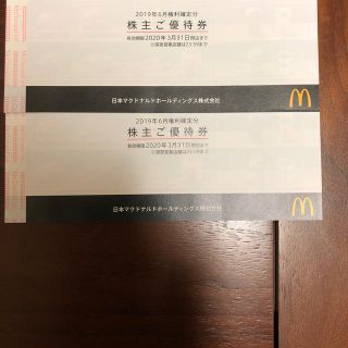 マクドナルド(マクドナルド)の【ショート194様専用】マクドナルド株主優待券 6枚綴り2冊(フード/ドリンク券)