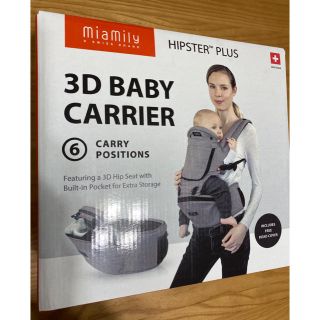 エルゴベビー(Ergobaby)の【新品・未開封】ミアミリー　ヒップスタープラス　ストーングレー(抱っこひも/おんぶひも)