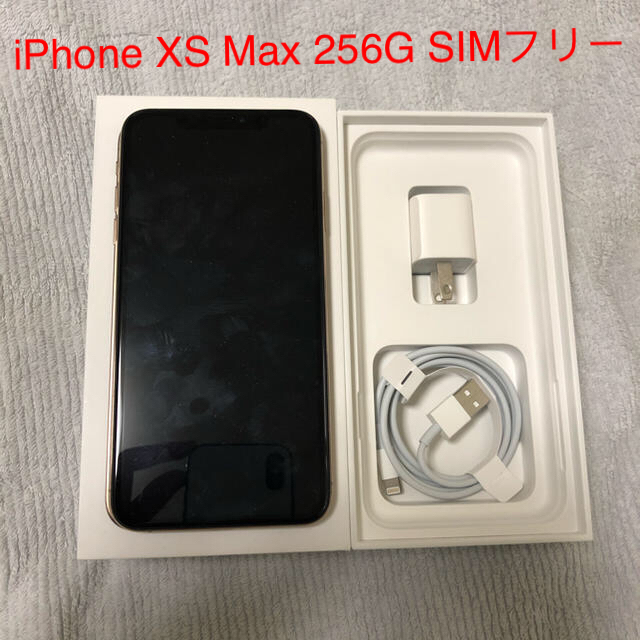 Apple - iPhone XS Max 256G SIMフリー