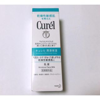 キュレル(Curel)のキュレル乳液(乳液/ミルク)