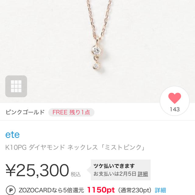 ete(エテ)のete  ミストピンク　ダイヤネックレス レディースのアクセサリー(ネックレス)の商品写真