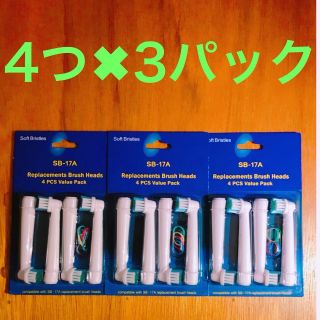 ☆3パック [互換品] オーラルb 替えブラシ オーラルビー  やわらかめ(電動歯ブラシ)