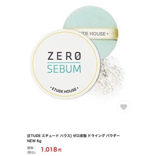 エチュードハウス(ETUDE HOUSE)のETUDE エチュード ハウス ゼロ皮脂 ドライング パウダー NEW 6g (フェイスパウダー)