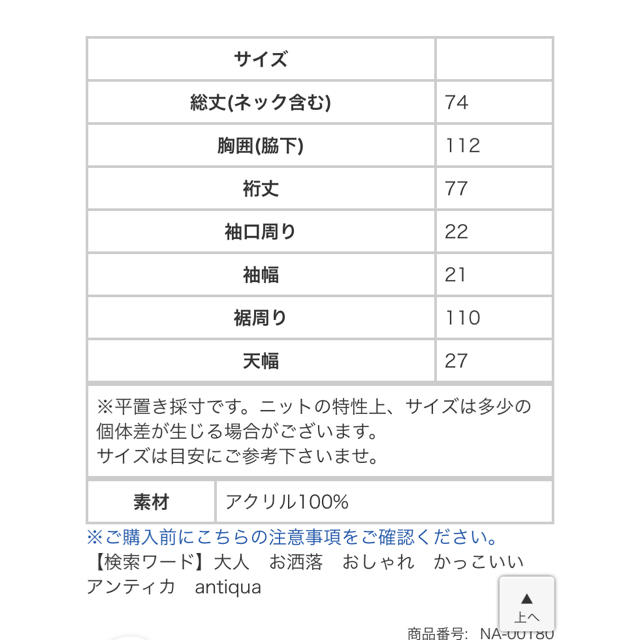 antiqua(アンティカ)のantiqua ボトルネックニット　ブラック レディースのトップス(ニット/セーター)の商品写真