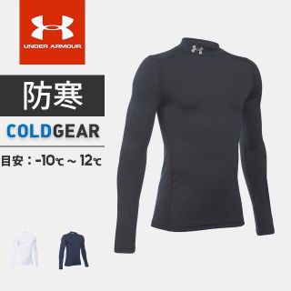 アンダーアーマー(UNDER ARMOUR)の40％オフ アンダーアーマー YXL ブラック 冬用 アンダーシャツ ジュニア(ウェア)