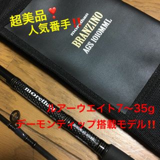 ダイワ(DAIWA)の超美品❣️モアザンブランジーノAGS1010MML(ロッド)