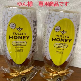 タリーズコーヒー(TULLY'S COFFEE)のタリーズ蜂蜜4本セット(コーヒー)